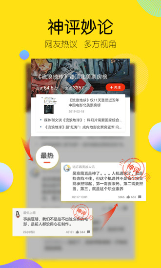 搜狐新闻安卓官方版 V6.22