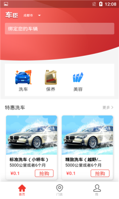 车臣养车安卓版 V1.0.0