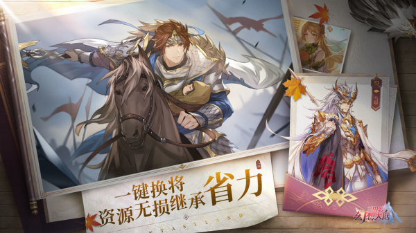 三国志幻想大陆安卓体验版 V1.0.7