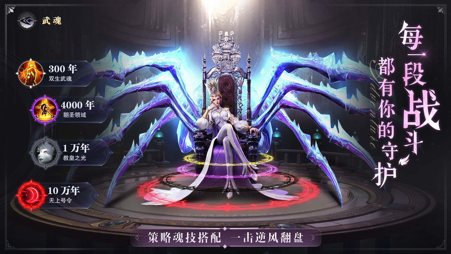 斗罗大陆魂师对决安卓版 V1.0.10