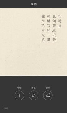 简图安卓版 V1.6.4