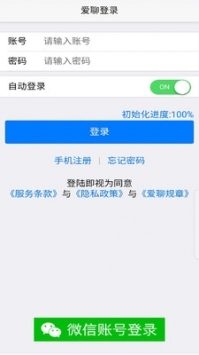 爱聊语音聊天室安卓版 V7.1.8