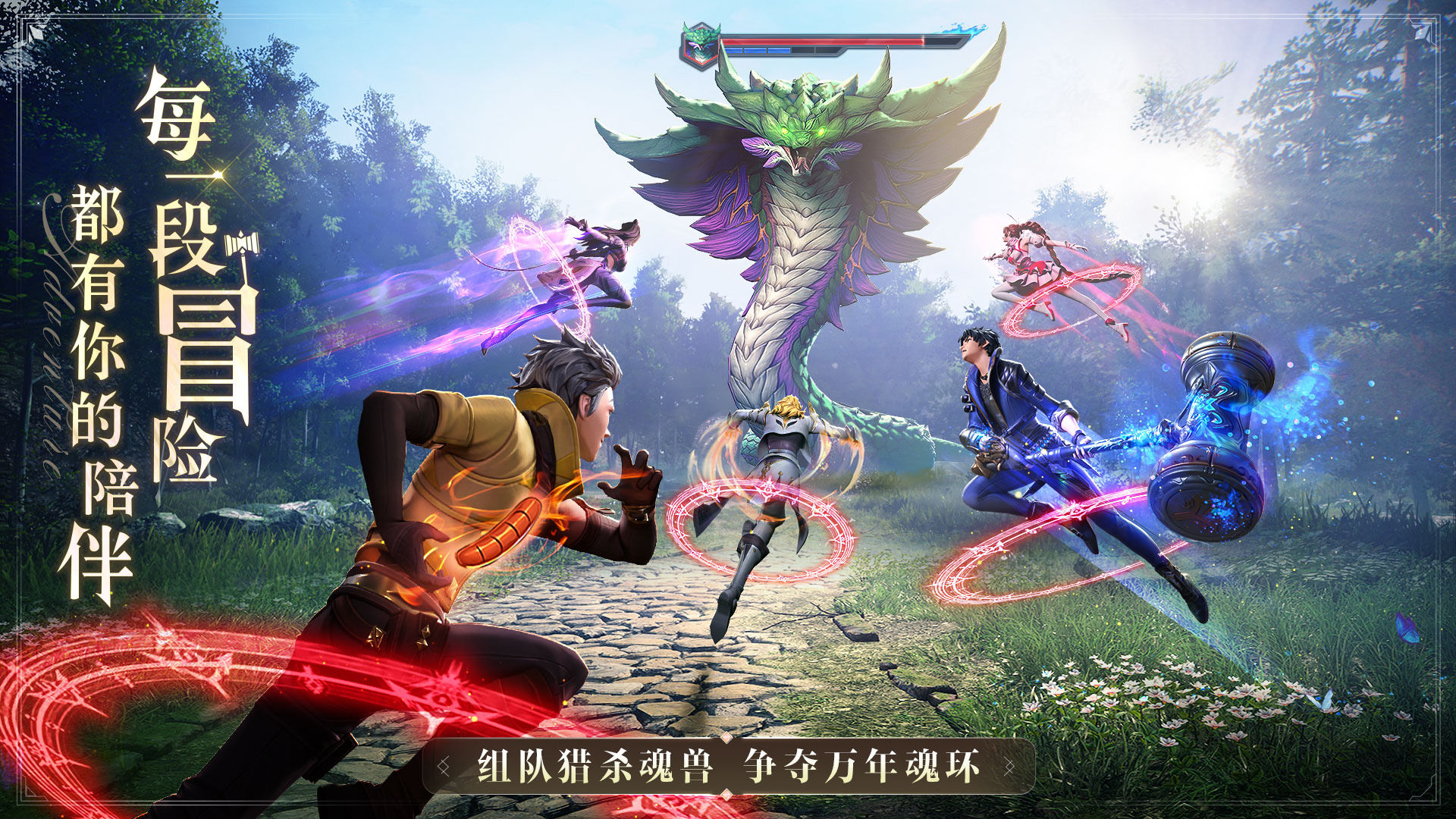 斗罗大陆魂师对决安卓版 V1.0.10