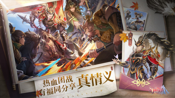 三国志幻想大陆安卓体验版 V1.0.7