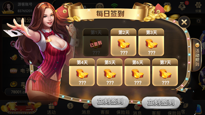 麋鹿棋牌安卓免费版 V5.0.2