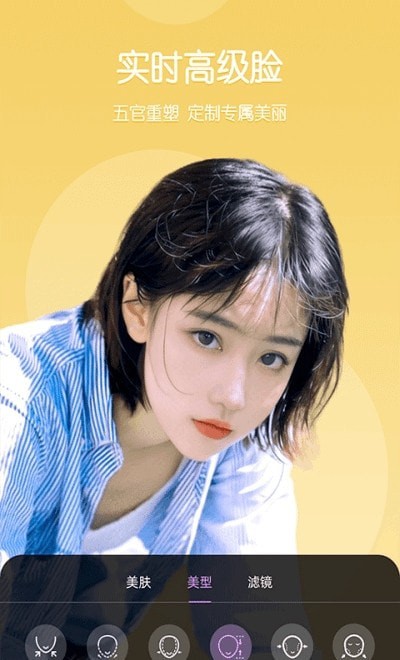 美时视频美颜安卓版 V1.4.4