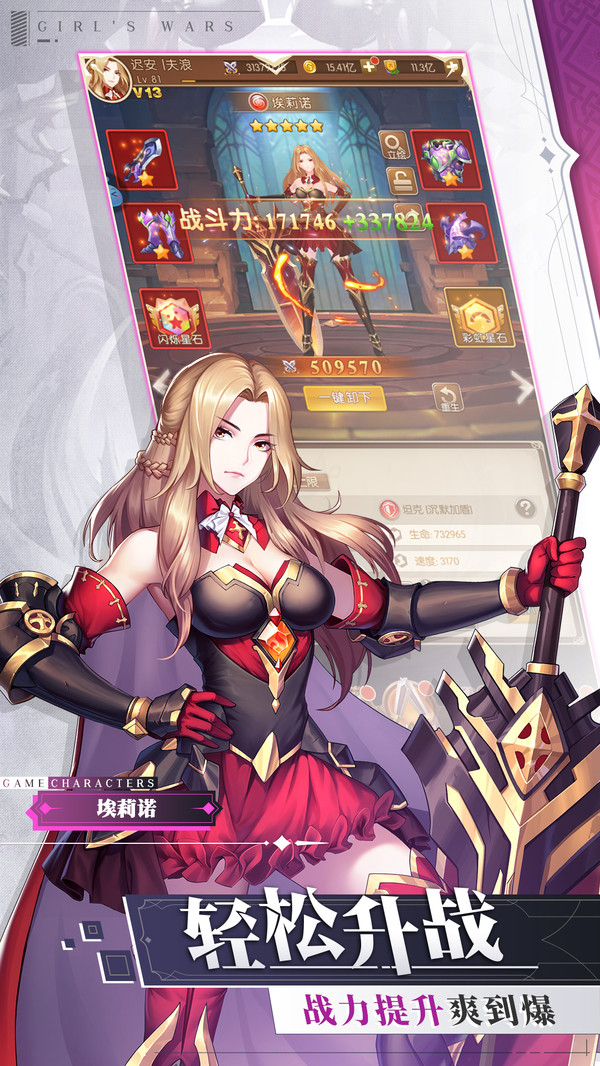 战车少女录安卓版 V1.0