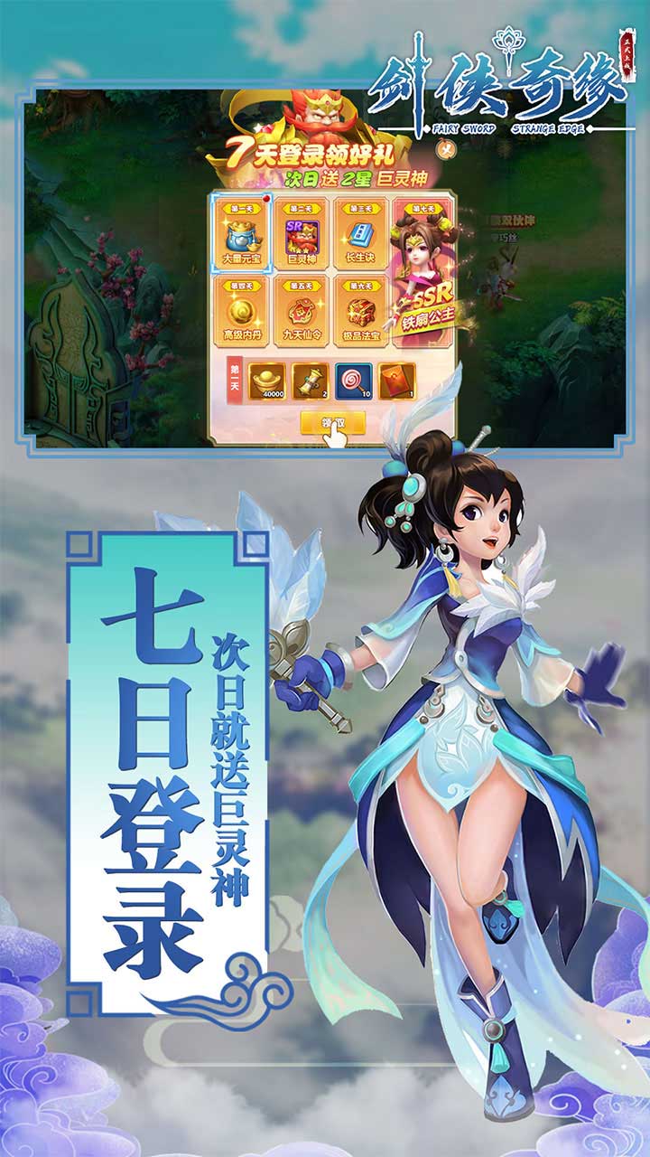 剑侠奇缘ios版 V1.0