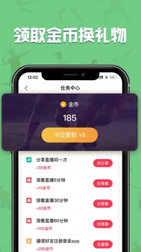 飞速直播安卓版 V1.0