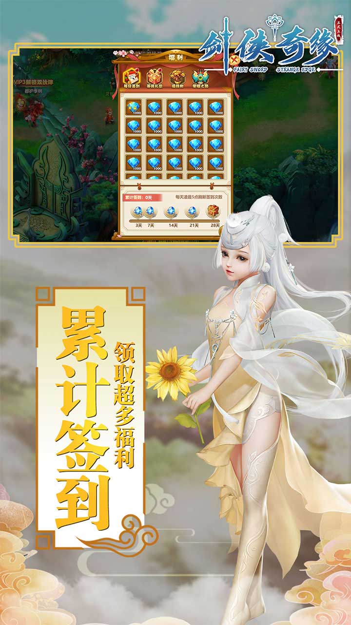 剑侠奇缘ios版 V1.0