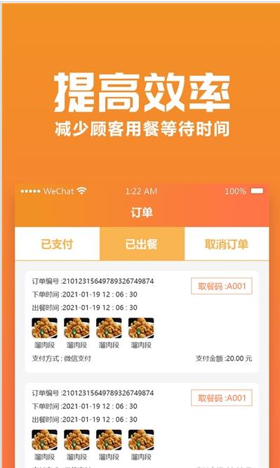 聚巷自助点餐安卓版 V1.1.0