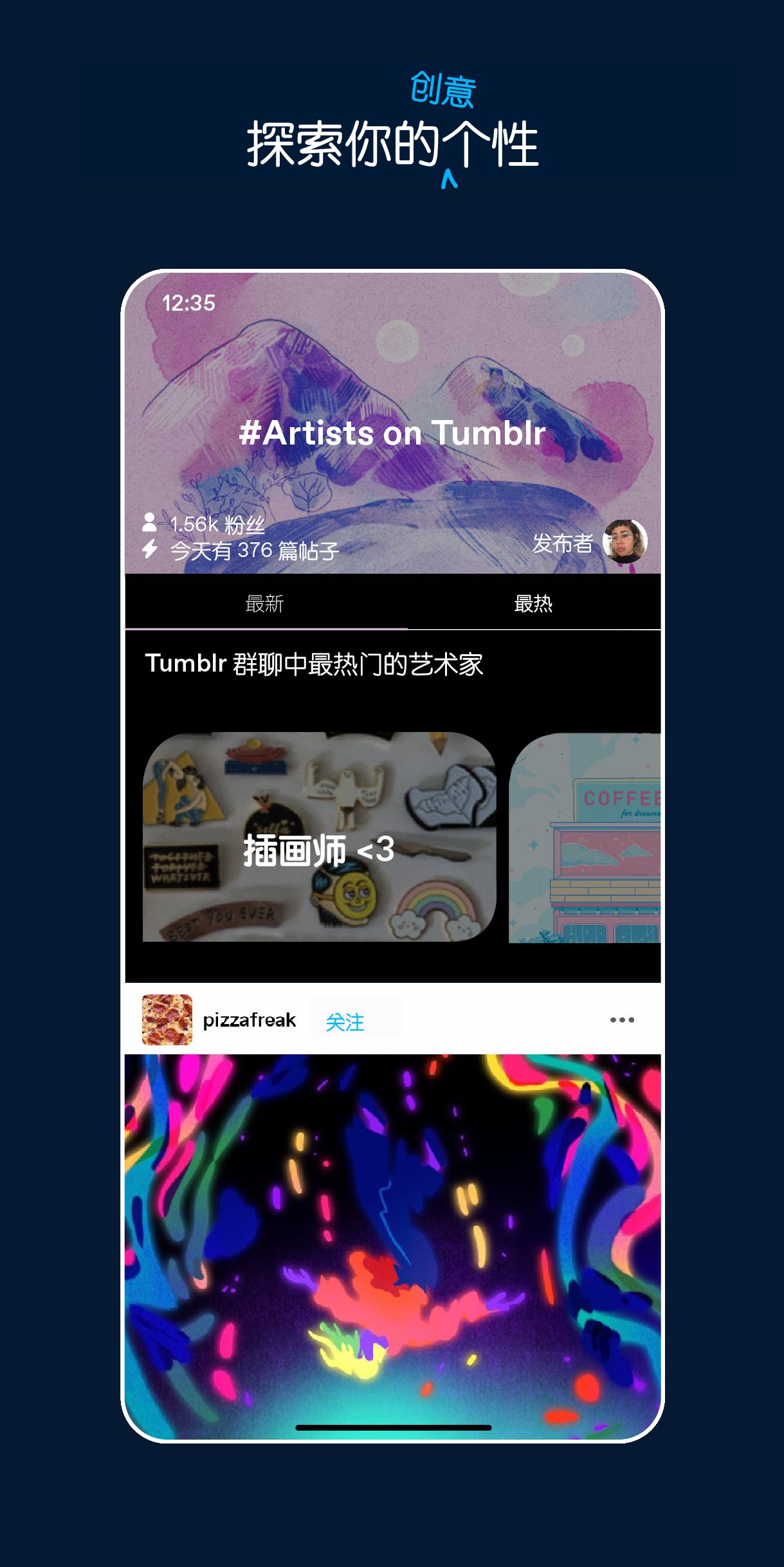 Tumblr安卓版 V17.7.0.00