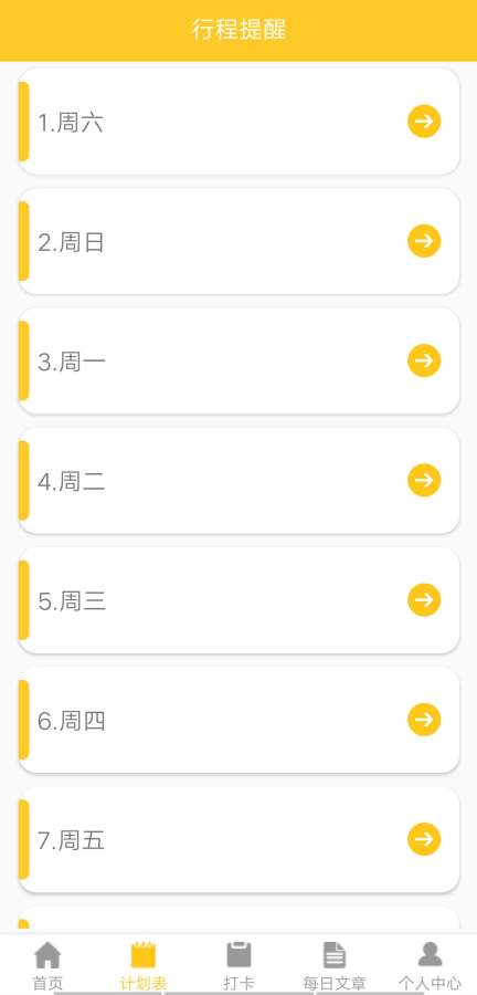 随心记安卓版 V1.0
