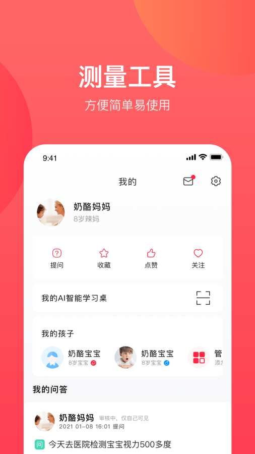 康贝贝成长安卓版 V1.0.0
