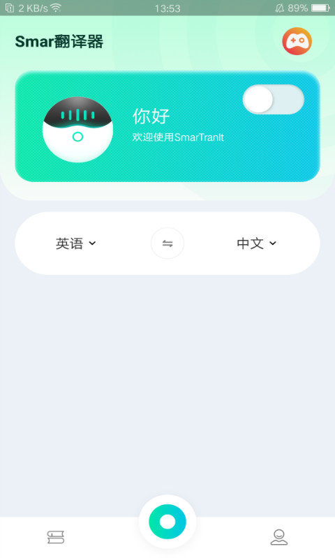 Smar翻译器安卓版 V1.1.7