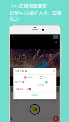 GIF动图制作安卓版 V3.4