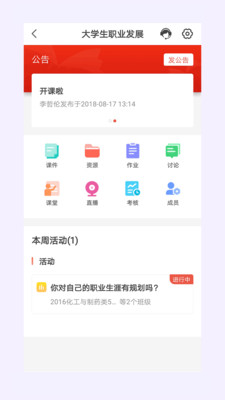 优学院安卓版 V4.9.4