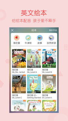 可可宝贝安卓版 V1.5.3