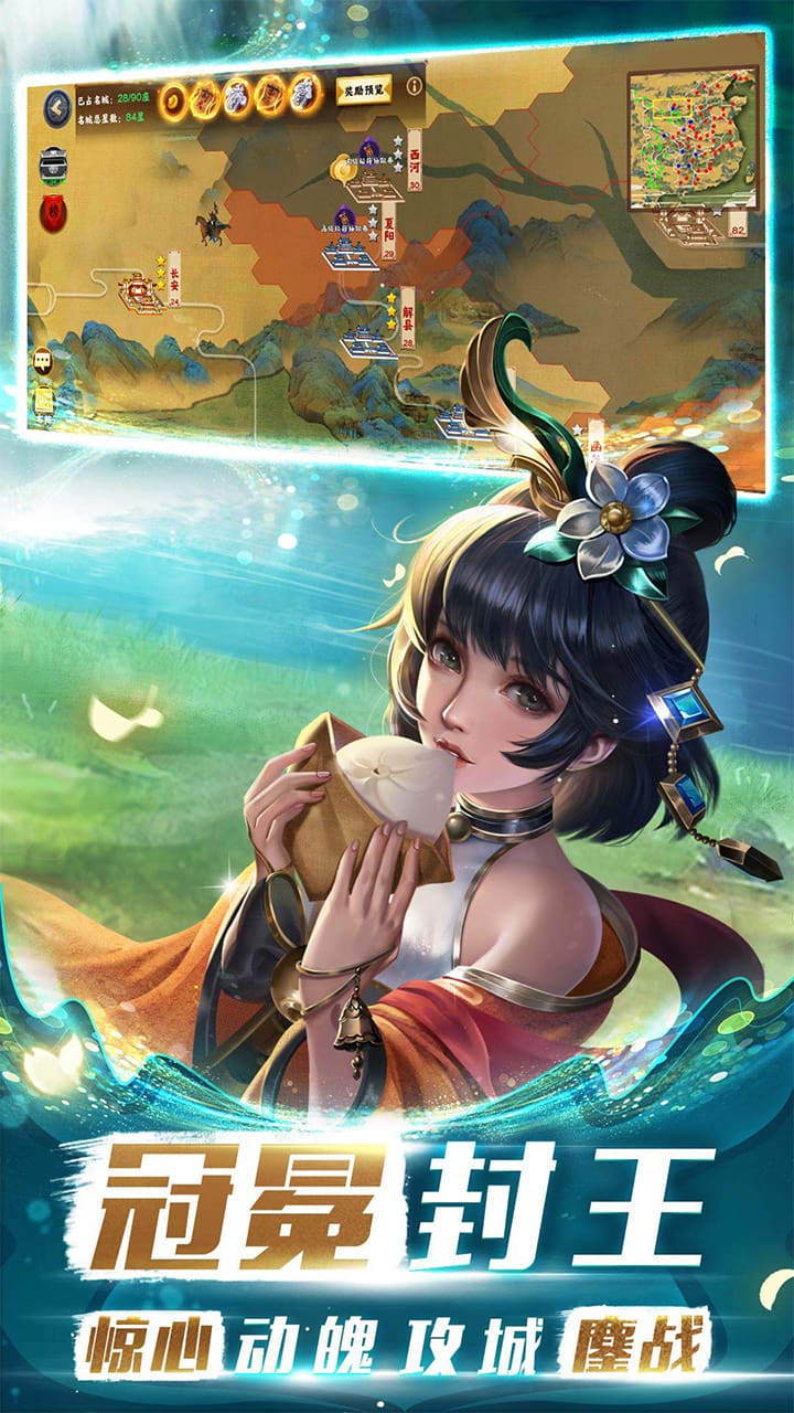 胡莱三国3ios版 V1.1.5