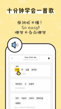 香蕉韩语安卓官方版 V1.0