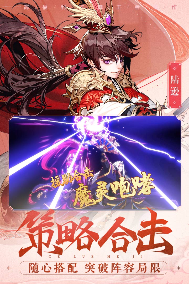 少年三国志2安卓九游版 V1.30.71