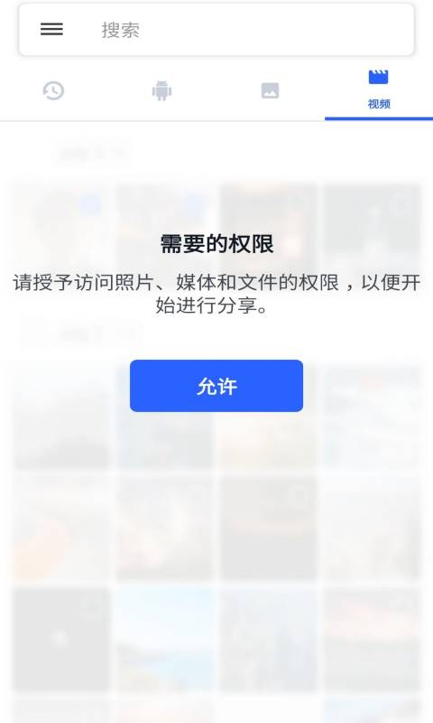 灰鸽传输安卓版 V1.0
