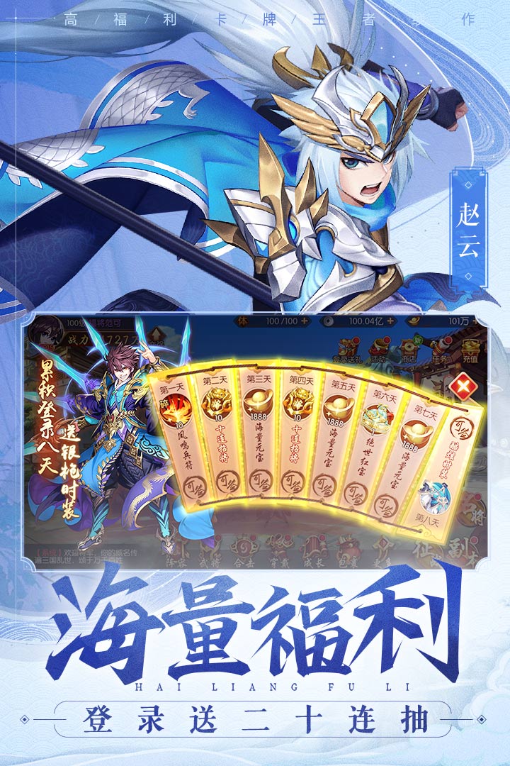 少年三国志2安卓九游版 V1.30.71
