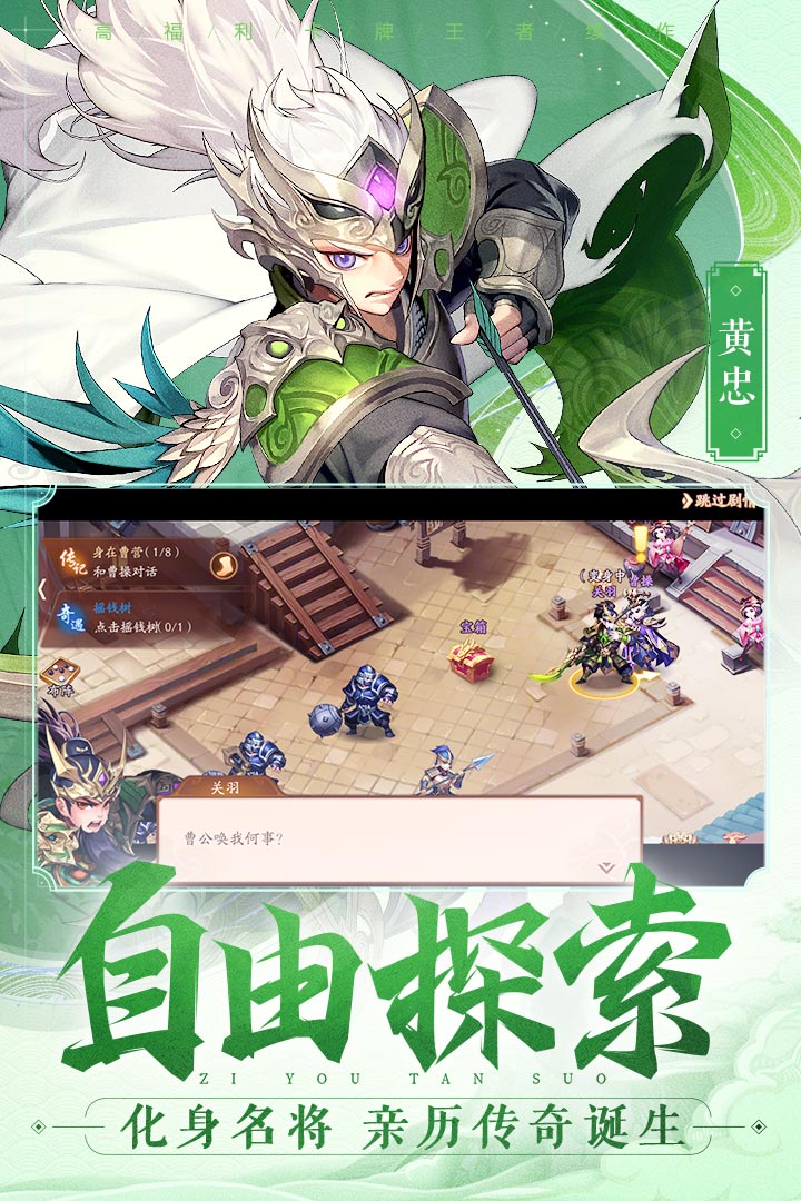 少年三国志2安卓九游版 V1.30.71