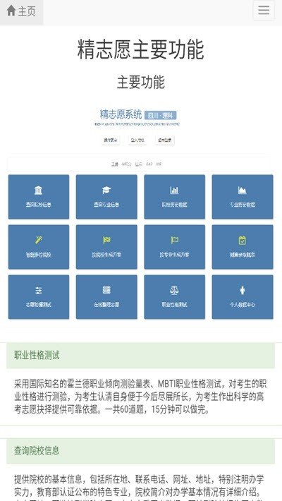 精生涯安卓版 V1.3