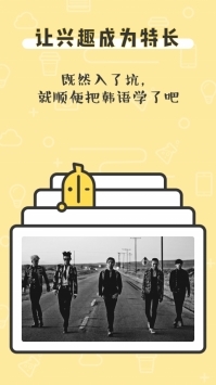 香蕉韩语安卓官方版 V1.0