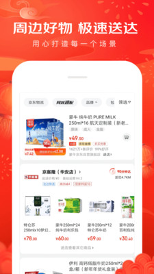 京东商城网上购物订单号查询安卓版 V1.0