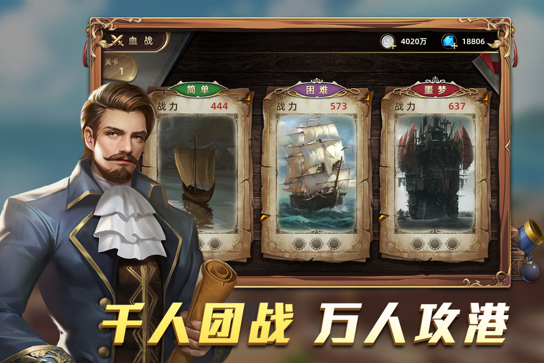 航海纷争安卓版 V3.2.1