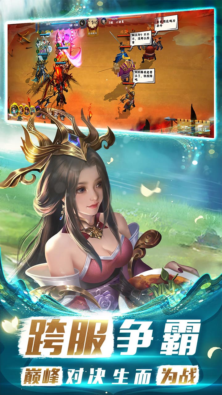 胡莱三国3ios版 V1.1.5