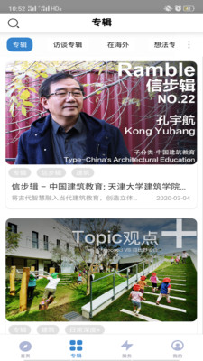 谷德网安卓版 V1.4.0