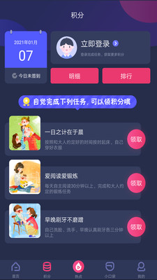 央视少儿客户端安卓版 V2.4.2