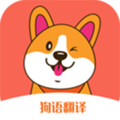 狗狗语交流翻译安卓版 V1.1