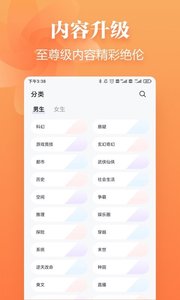 追读小说安卓版 V1.0.6