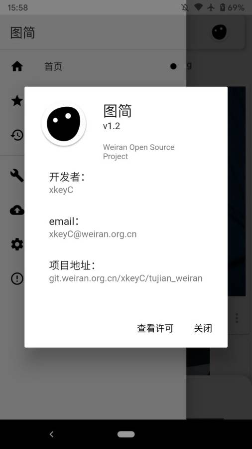 图简安卓版 V1.2.2