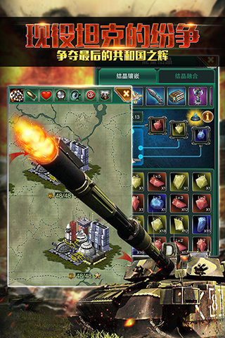 红警前线安卓满V版 V1.6.0