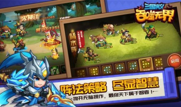 吐槽三国安卓版 V1.0