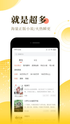 千千小说安卓版 V1.0