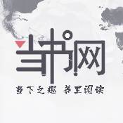 当书网安卓版 V1.0