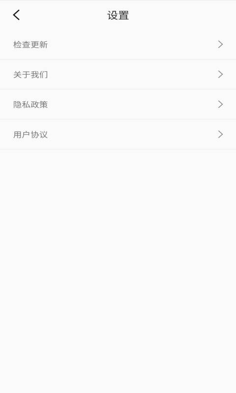 秋毫清理安卓版 V1.0