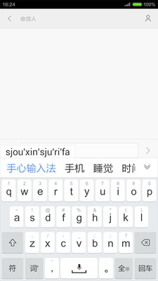 手心输入法安卓版 V3.3.0