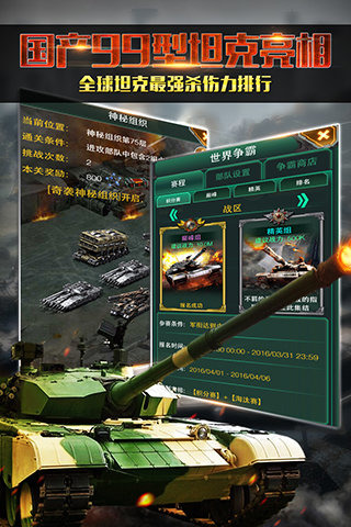 红警前线安卓满V版 V1.6.0