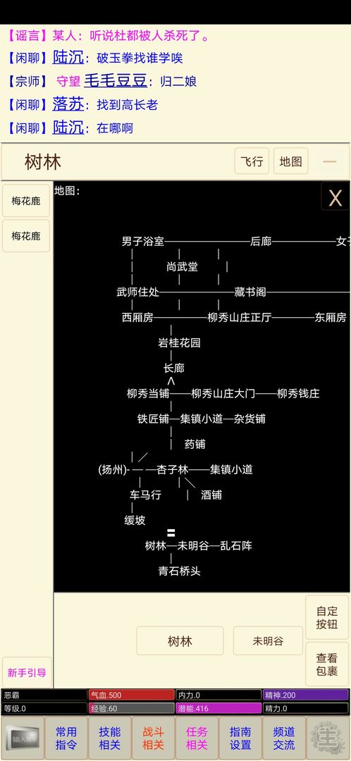 扬城风云录安卓版 V1.1