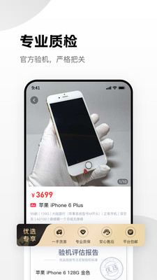 优品拍拍安卓版 V1.0.7