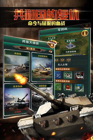 红警前线安卓满V版 V1.6.0