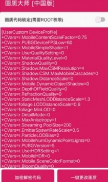 画质大师安卓版 V1.0