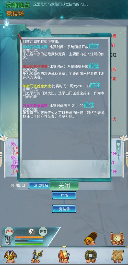 侠情志安卓版 V1.0